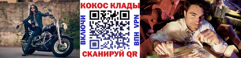 КОКАИН Columbia Купить закладки Людиново