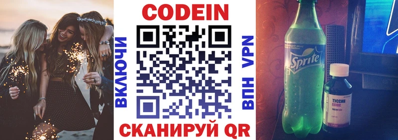Кодеиновый сироп Lean Purple Drank  Купить закладки  Людиново 