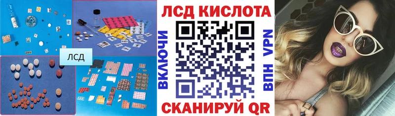 LSD-25 экстази кислота  Купить  Людиново 
