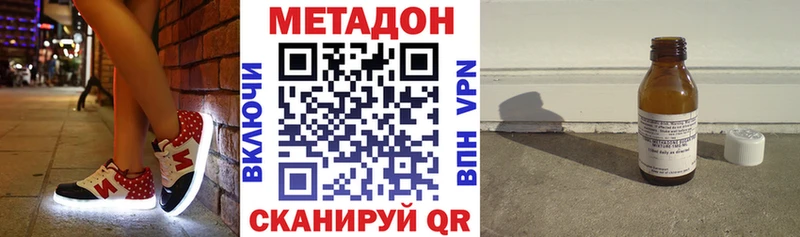 Купить закладки  Людиново  Метадон кристалл 