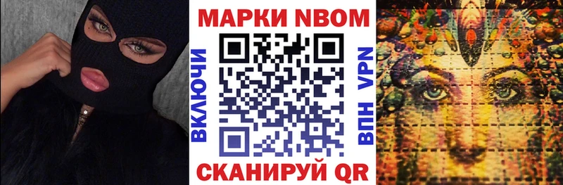 Купить закладки  Людиново  Марки N-bome 1500мкг 